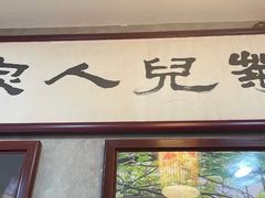 门面-菊儿人家·北京胡同菜(南锣鼓巷店)