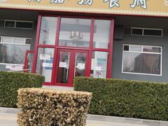门面-南磨房食府(燕莎奥特莱斯购物中心店)