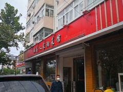 -湖南人家湘菜馆(镇江路店)