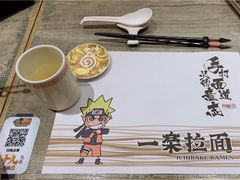 -火影忍者一乐拉面(环球港店)