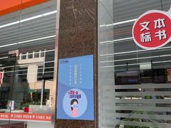 -大洋图文(流花店)