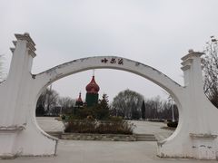 -济南国际园博园