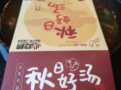 -盡膳口福·百年汤方火锅(科华北路店)