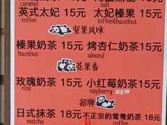 菜单-熊猫一间店欧式奶茶铺