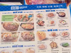 -克茗冰室(仁恒梦中心店)