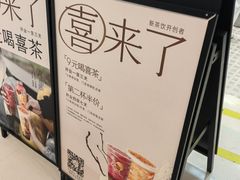 -喜茶(杭州龙湖西溪天街店)