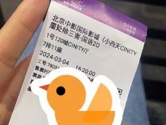 -中影国际影城(小西天CINITY店)