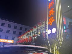 -杯莫亭(集里店)