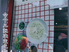 -方砖厂69号炸酱面(方砖厂胡同店)