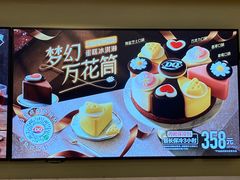 -DQ·蛋糕·冰淇淋(惠山万达店)