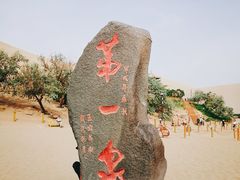 -鸣沙山月牙泉风景名胜区