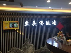 -食神鱼头佛跳墙(百子湾旗舰店)