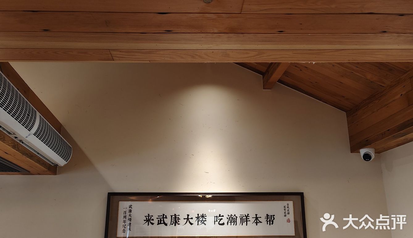 武康大楼旁的老上海本帮面馆