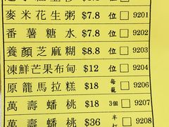 菜单-豪宴海鲜酒家