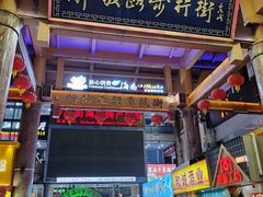 -解放路步行街