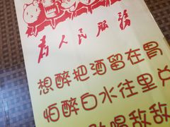 -快乐老家三鲜饺子东北菜(南六中路店)