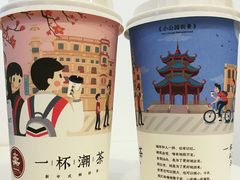 -一杯潮茶·专注潮汕茶饮(十二中创始店)