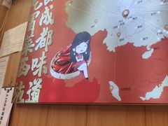 -冒菜西施·非遗冒菜(总店)