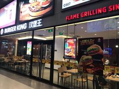 门面-汉堡王(歌斐中心店)