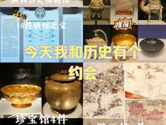 -陕西历史博物馆