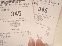 账单-麦当劳(四川北路店)