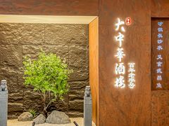 -大中华酒楼·主席武昌鱼·武汉美食地标(江汉路步行街店)