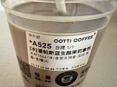 -库迪咖啡(兆丰广场店)