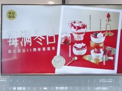 -满记甜品(水游城店)
