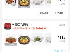 -辛香汇·现炒川菜(淮海路百盛店)
