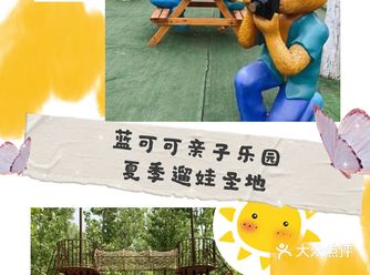 亲子爆款！夏季北京必打卡的亲子乐园！