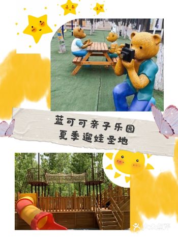 亲子爆款!夏季北京必打卡的亲子乐园!