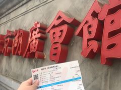 -北京湖广会馆