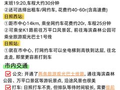 -日照海滨国家森林公园