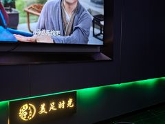 -美足时光•精致悦足•水疗SPA(龙泉店)