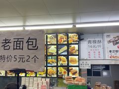 -宫廷糕点铺