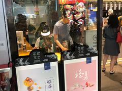 门面-茶理宜世(花城汇中区店)