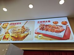 -吉宫釜拌饭馆(益田假日世界店)