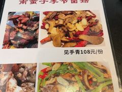 -南蛮子(进贤路店)