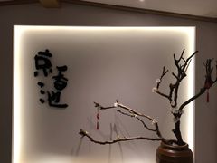 -锦初·禅意4K影院式足道·新中式SPA(茂业天地店)