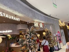 -和平大悦城