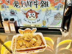 -老day牛杂(官也街总店)