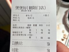 -煲煲好(朝阳门店)