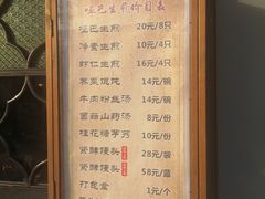 -哑巴生煎(临顿路店)