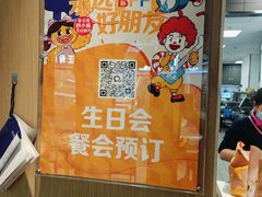 -麦当劳(百联西郊购物中心店)