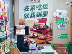 -锅圈食汇火锅烧烤食材超市(武青路店)