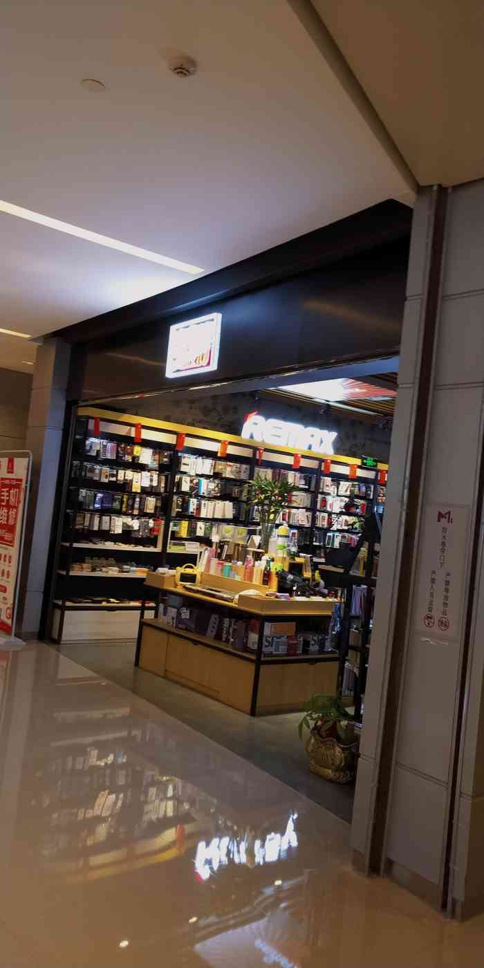 remax潮品数码生活馆-"78这家店位于大智路的华中通讯广场里面,这.