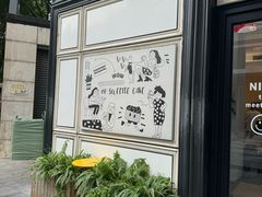 -姆们M Sweetie Cake(三里屯店)