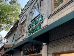 -华天延吉餐厅(西四总店)