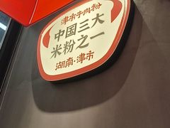 -72街荷叶饭(丽影广场店)