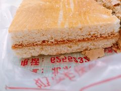 杨梅酥-中关村茶点